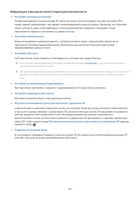 Страница 281