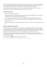 Страница 284