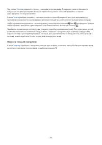 Страница 286