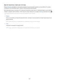 Страница 287
