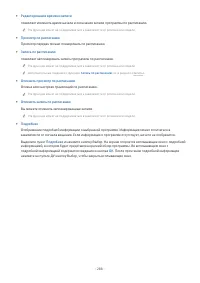 Страница 288