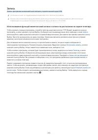 Страница 292