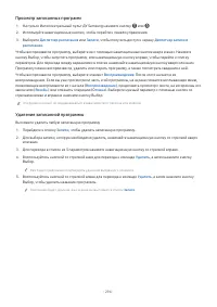Страница 294
