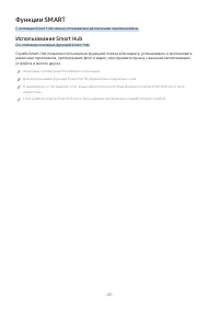 Страница 43