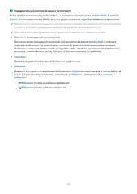 Страница 49