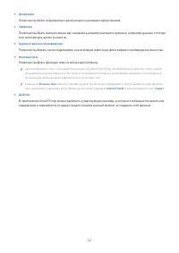 Страница 52