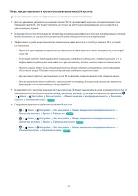 Страница 61