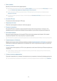 Страница 73