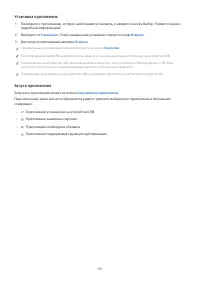 Страница 85