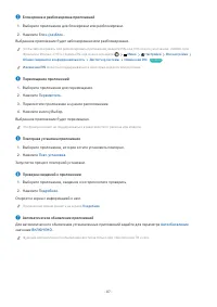 Страница 87