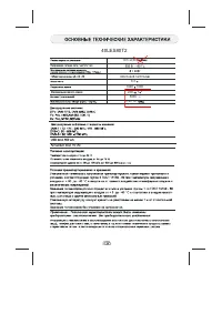 Страница 27