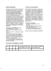 Страница 21