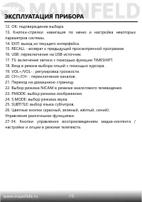 Страница 20