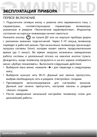 Страница 21