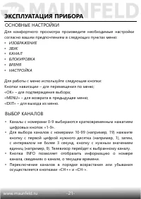Страница 22