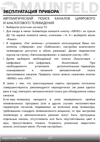 Страница 23