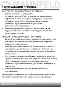 Страница 24