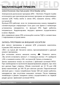 Страница 25