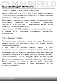 Страница 26
