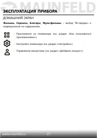 Страница 28