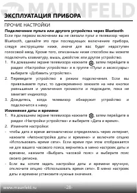 Страница 29