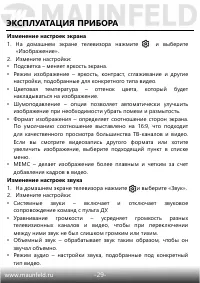 Страница 30