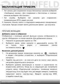 Страница 35