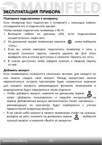 Страница 36