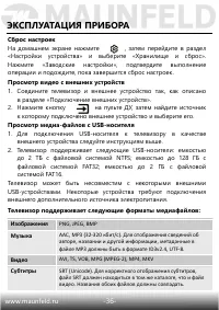 Страница 37