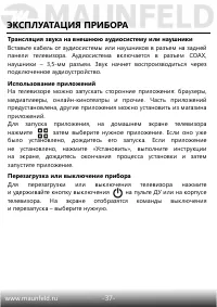 Страница 38