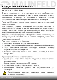 Страница 39