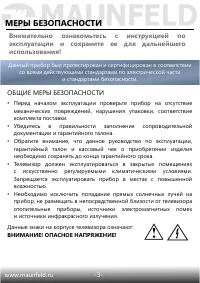 Страница 4