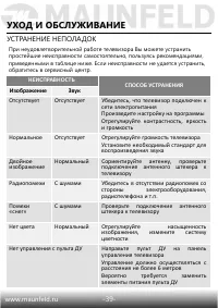 Страница 40