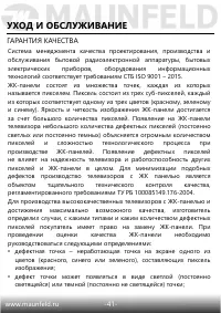 Страница 42