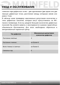 Страница 43