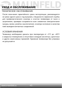 Страница 44