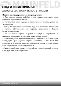 Страница 46