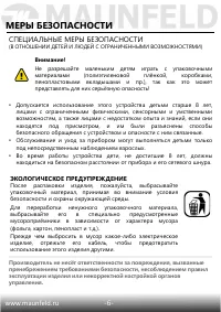Страница 7