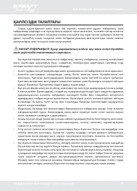 Страница 51