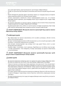 Страница 53