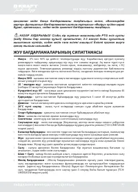 Страница 61