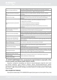 Страница 67