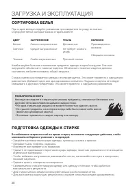 Страница 20