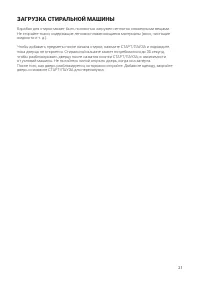 Страница 21