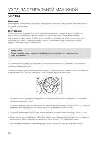 Страница 22