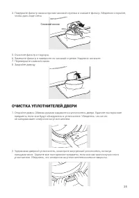 Страница 25