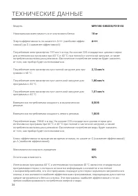 Страница 34