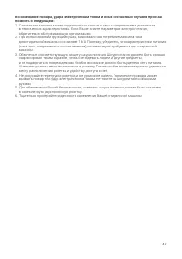Страница 37