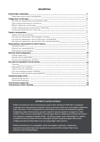 Страница 40
