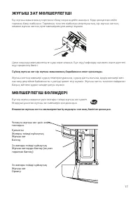 Страница 55